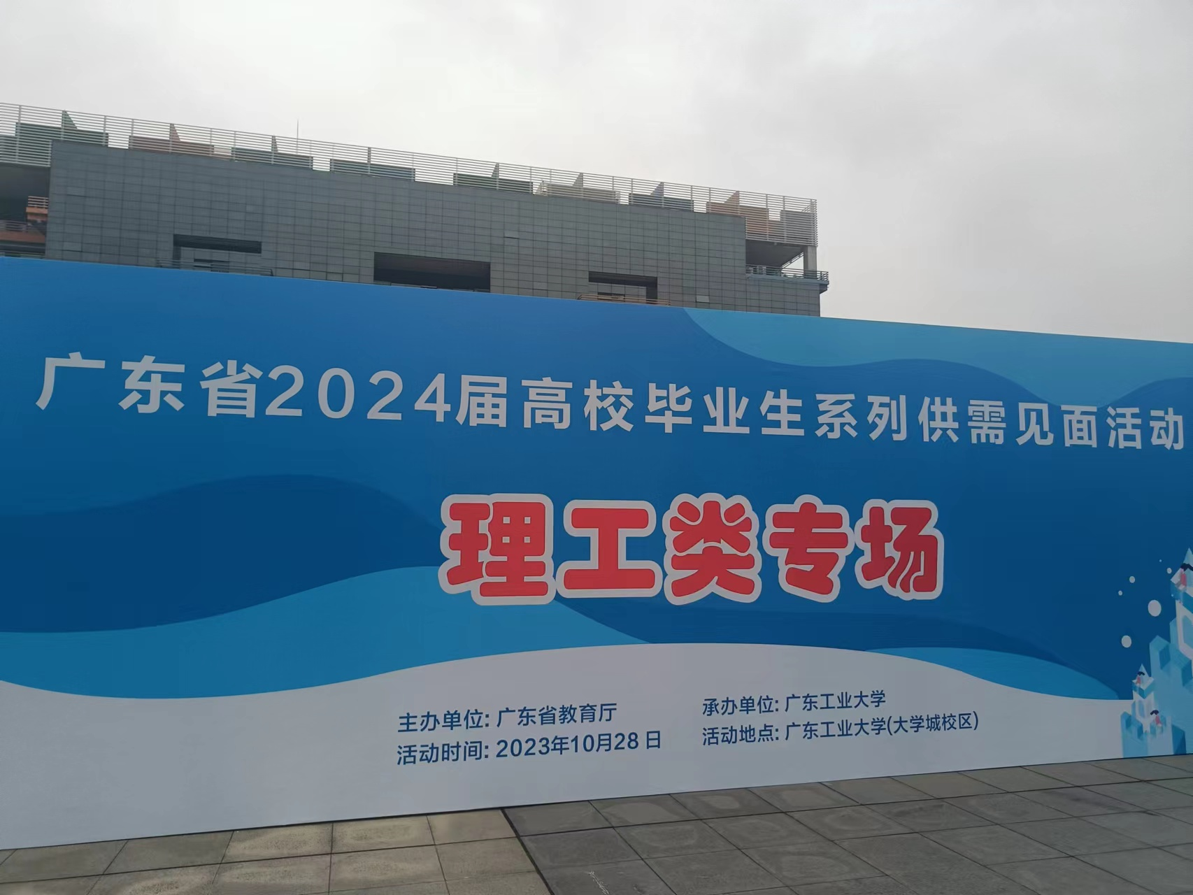睿华光电走进广东省2024届高校毕业生供需见面会