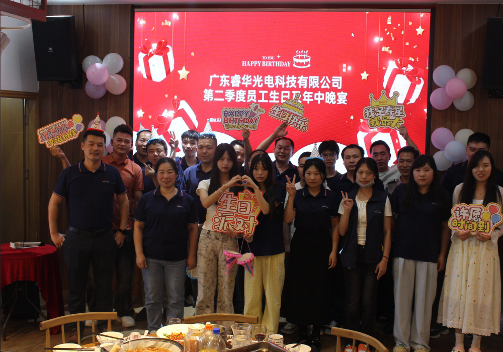 定格璀璨瞬间 | 广东睿华光电2025年第二季度员工生日会温情落幕！